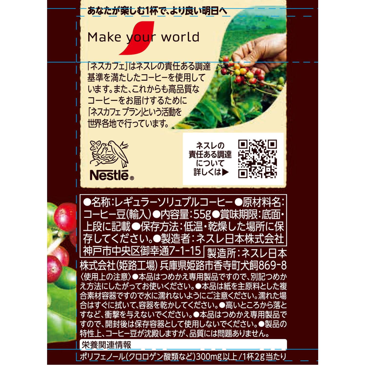 Amazon.co.jp: ネスカフェ ゴールドブレンド コク深め エコ&システム